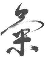 chinese character 2